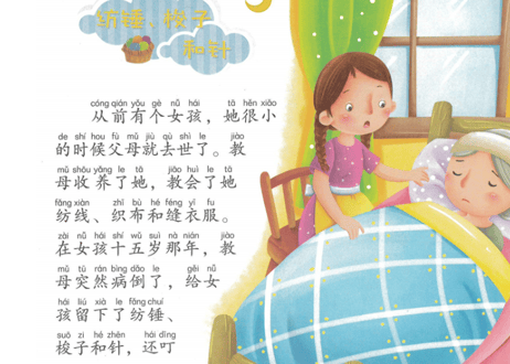 【人気の童話集セット】童話集３冊セット（ピンイン表記有）【童話集の中を少しご紹介👆】