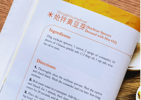 【料理本】我爱中国菜(英文版）Easy Recipes Easy Chinese　※英語版の中華料理レシピ本です。