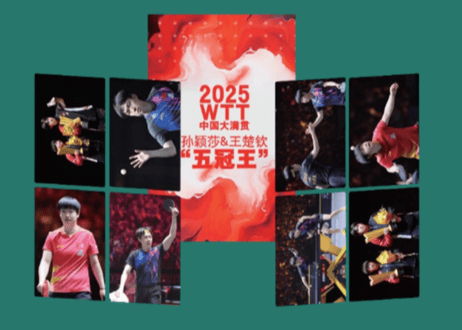【孙颖莎・王楚钦】视周刊 双冠王 2025年12月上 ※特典ポスター＆カード付き※