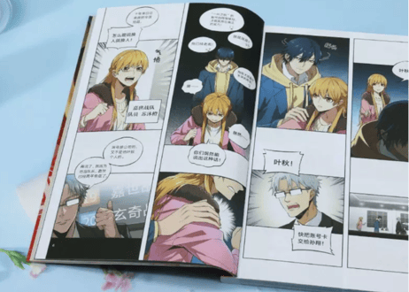 【漫画】全职高手 1　(マスターオブスキル 全職高手)