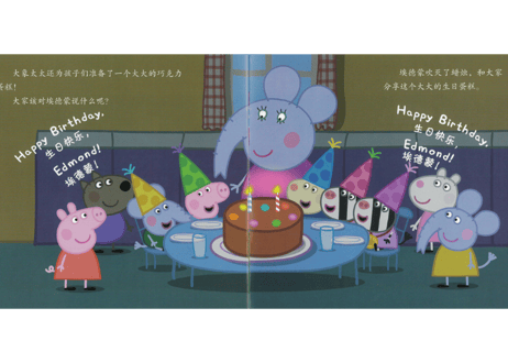 【BEILING（贝灵）】PeppaPigの絵本 (10冊セット）小猪佩奇我会交朋友  ≪ 2か国語（中国語・英語）≫※別売の【贝灵BEILING】音声タッチペン対応※【紹介動画有👆】