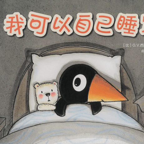 中国語早期教育 | STORES