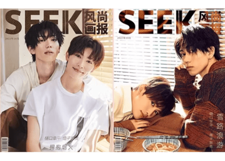 【樋口幸平＆増子敦貴】SEEK 2023年　≪特典付き≫
