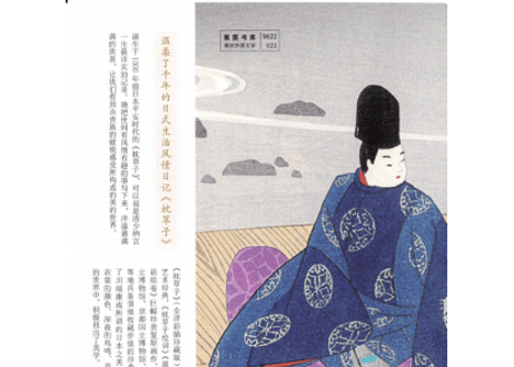 【小説】枕草子　著：清少納言