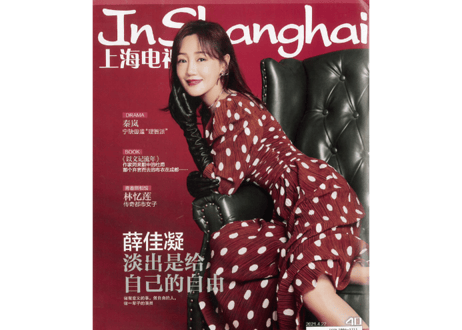 【迪丽热巴ディリラバ /薛圭凝】In Shanghai 上海电视 2021年4月D