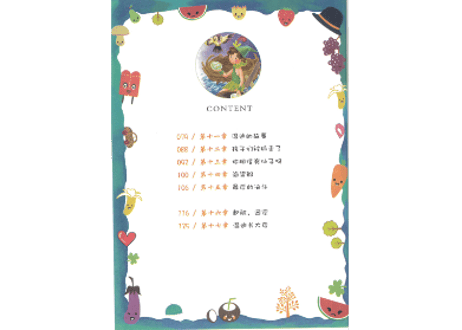 【物語】小飞侠彼得・潘  （ピーター・パン）≪小学语文新课标指定书目≫  ※ピンイン付き※