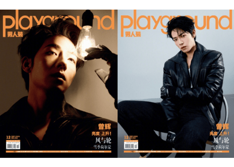 呈仕 CITERpulse KengNamping 雑誌 CATEGORY 【中国雑誌・写真集】男性スター（中国・台湾・香港） | E'GA書店