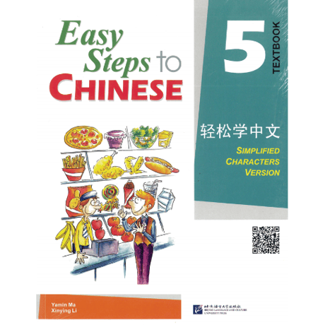北京语言大学出版社 | STORES