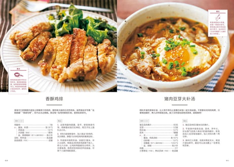 【レシピ本】超简单日式料理　　※書籍の角に輸送時のダメージ、破れが少々ございます。