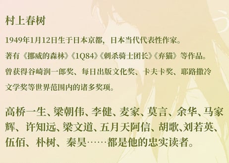 【ベストセラー　2022年2位】【小説】第一人称单数（一人称単数）　作者：村上春樹
