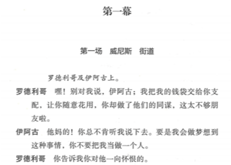 【小説：中国語・英語版(２冊セット)】奥赛罗 ＆ OTHELLO（ オセロ）著：シェイクスピア　※中国語版と英語版の２冊セットです