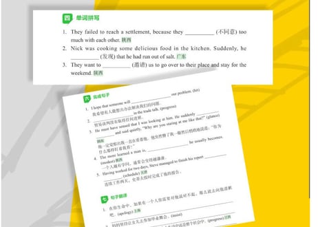 高中英语词汇 词根+联想 记忆法 乱序版 同步学练测