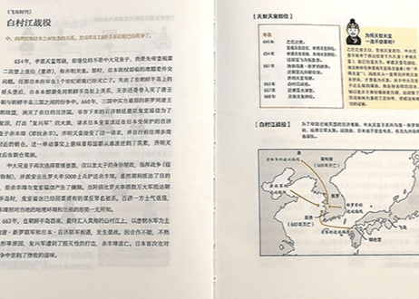 【歴史解説本】超实用的日本史