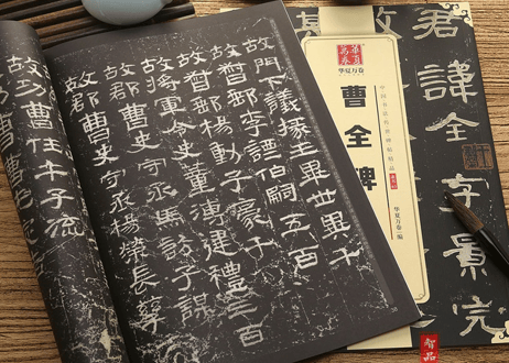 【拓本】曹全碑　 中国书法传世碑帖精品