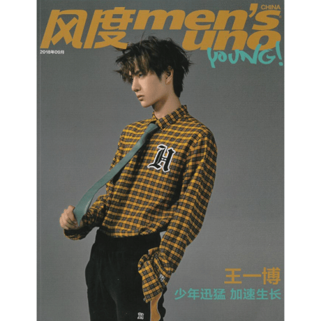 王一博　2023<一>1月〜4月最新写真集 中国雑誌 T錦繍 『T Magazine風尚誌2020年4月A款（王一博
