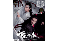 【陳情令 肖战＆王一博】〔写真集〕TIMES 时代影视 587期