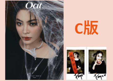 【Faye】Oat.  2025年　≪特典付き≫
