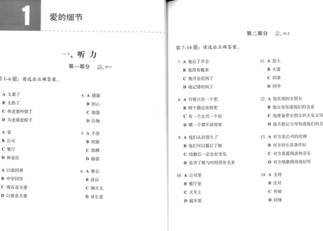 【Workbook】HSK标准教程.5(上)练习册〔听力・阅读・书写〕※別冊解答付き※別売りテキストのWorkbookとなります。※听力問題は裏表紙のQRコードをスマホで読み取って聞く事が可能です。