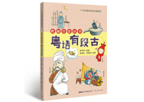 粤语有段古