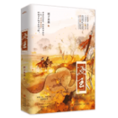 中国語小説 | STORES