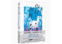 小説】海棠微雨共归途5 著：肉包不吃肉| E'GA書店