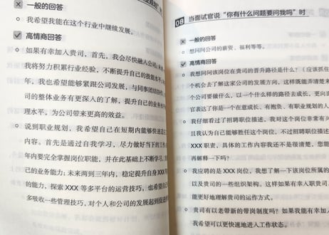 回话有招  高情商 回话术，开口就让人喜欢！