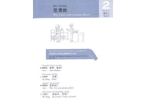 初級ビジネス中国語】赢在中国商务汉语系列教程基础篇1 ※裏表紙