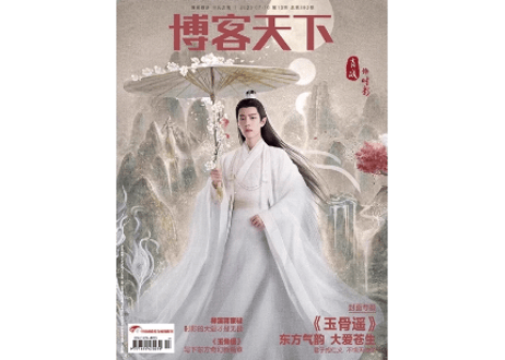 CATEGORY 肖战（肖戦/シャオジャン) | E'GA書店