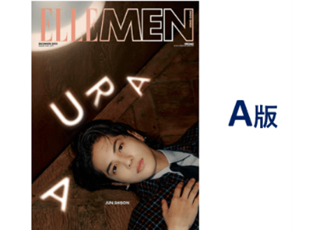【志尊淳】ELLE MEN  HONG KONG　2025年12月
