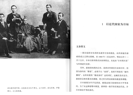 【イラスト付き解説本】从幕末到明治:1853-1890　※黒船来航から明治維新までの日本が大きく揺らいだ激動の幕末を解説した中国語版書籍です。