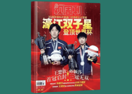 CATEGORY 卓球関連雑誌（乒乓世界 他） | E'GA書店