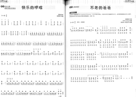 【楽譜】弹儿歌学古筝168首儿童熟悉喜爱的歌曲谱