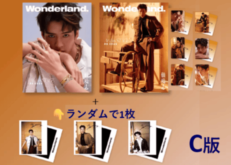 【龚俊 ゴンジュン】 新视线Wonderland. 2025年5月