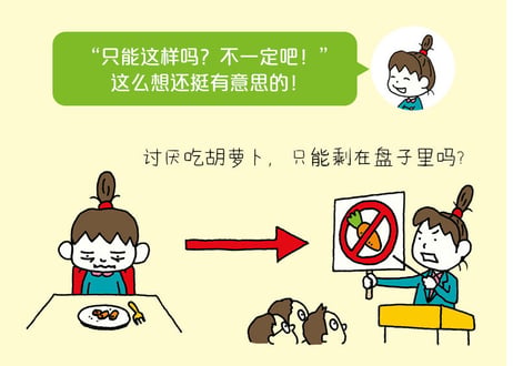 【絵本】只能这样吗 不一定吧 (それしか ないわけ ないでしょう)【著】ヨシタケ シンスケ