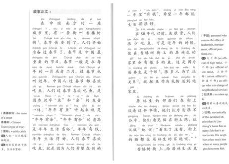 Graded Chinese Reader 2000 Words     (HSK Level５)　汉语分级阅读 2000词　新汉语水平考试HSK5级阅读 (HSK5級レベル）