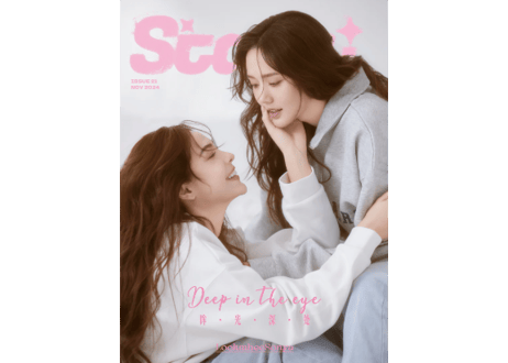 【Lookmhee & Sonya】STARRY星光 2024年   ≪特典付き≫