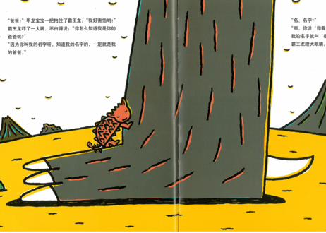 【絵本】你看起来好像很好吃　感動の名作『おまえうまそうだな』の中国語版です。最後のシーンでは胸がいっぱいになり涙が止まりません。読んだ後しばらく余韻が残るお話です。
