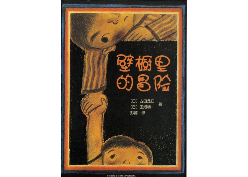 アリの冒険など 韓国絵本、30冊セット