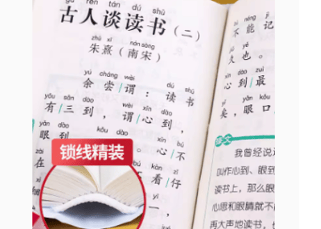 袖珍小学生必背古诗文129+69篇 　ピンイン付き　　小さいポケットサイズ