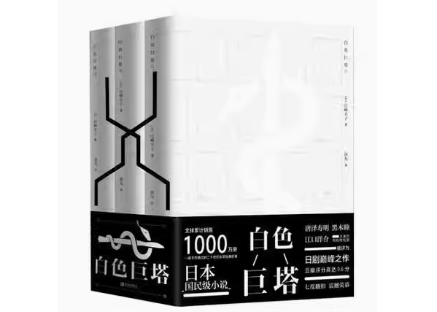 【逸品】　白い巨塔　山崎豊子　直筆サイン　色紙 110435_xl.jpg