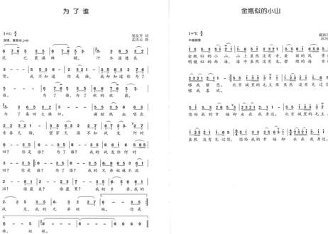 【中国ヒット曲200】经典红歌200首