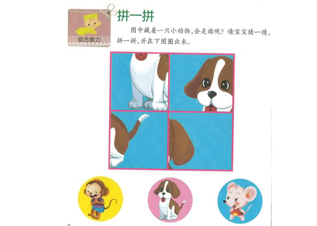 【２,３才向け】あそんで身につく学習セット　『中国語脳ドリルとフラッシュカード【２種類（すうじ と どうぶつ）】』のセット
