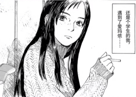 【漫画】回忆爱玛侬（おもいでエマノン）