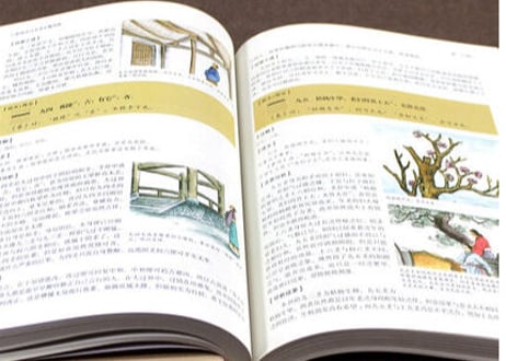周易  彩绘全注全译全解