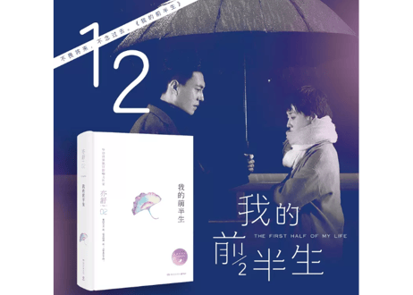 【小説】我的前半生     /    著：亦舒