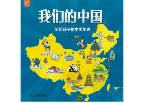 CATEGORY 地図・地理 | E'GA書店