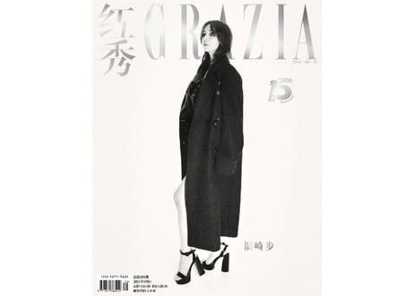 【浜崎あゆみ】红秀GRAZIA　2024年9月