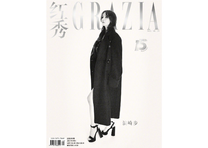 浜崎あゆみ】红秀GRAZIA 2024年9月 | E'GA書店