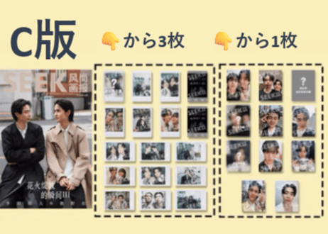 【奥野壮＆豊田裕大】SEEK 风尚画报 2024年　　※ご注文前に必ず説明欄の内容をご確認ください。