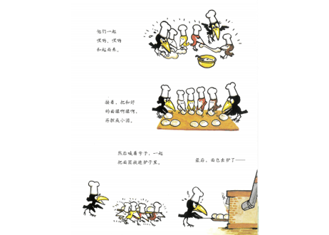 【絵本】乌鸦面包店（からすのパンやさん）